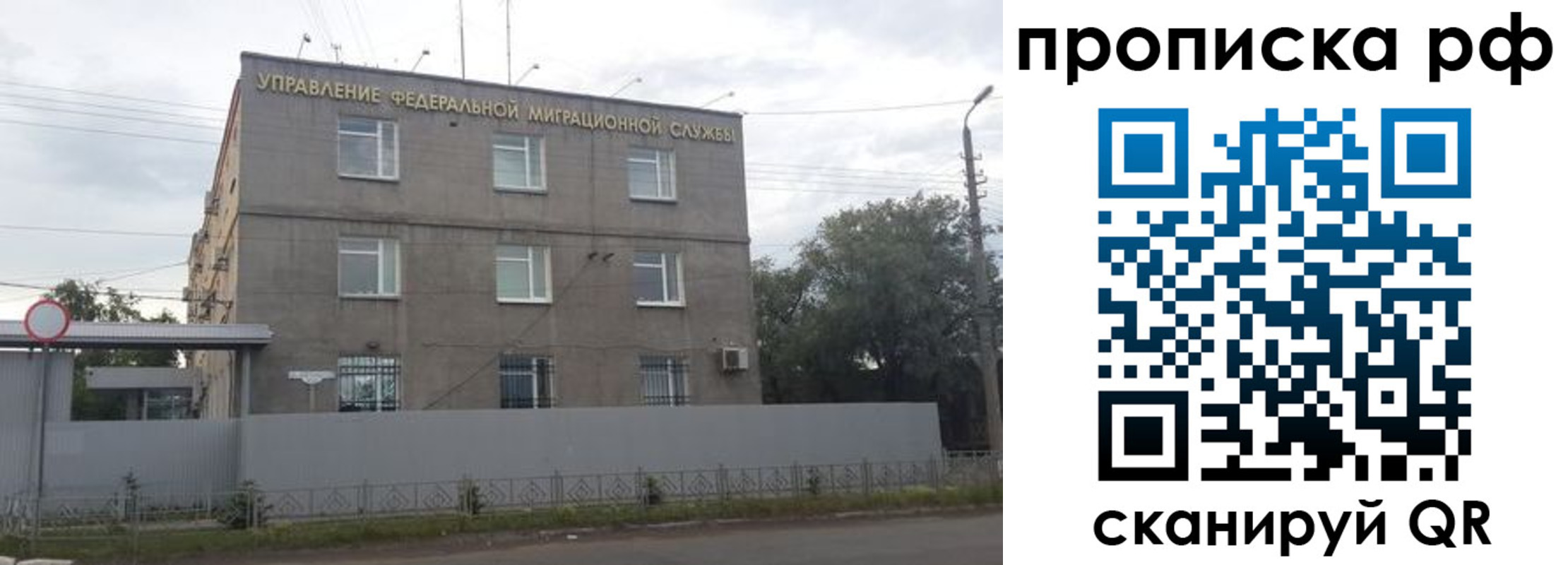 прописка регистрация в Таштаголе