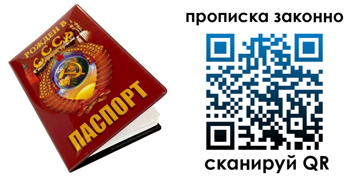 временная прописка в Таштаголе