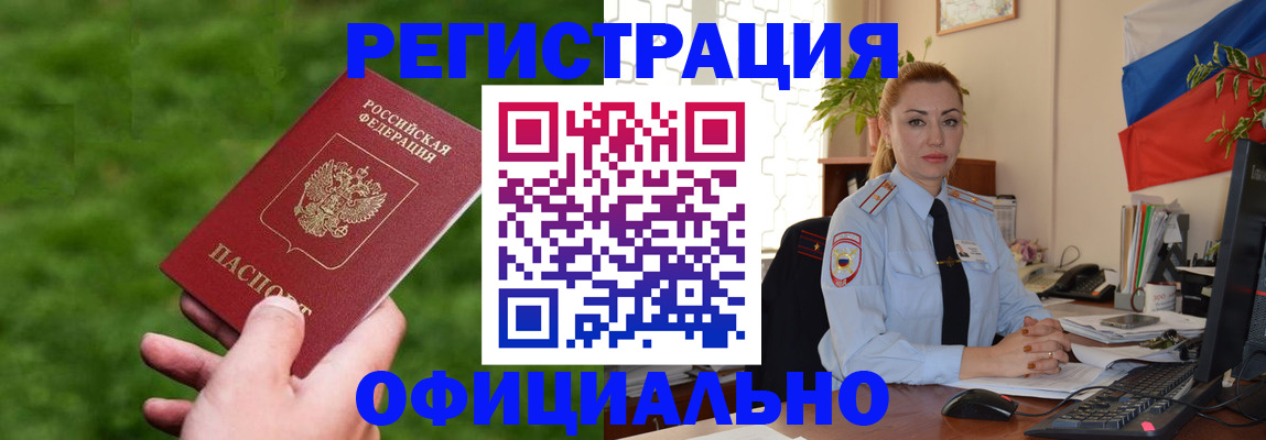 временная регистрация госуслуги в Таштаголе