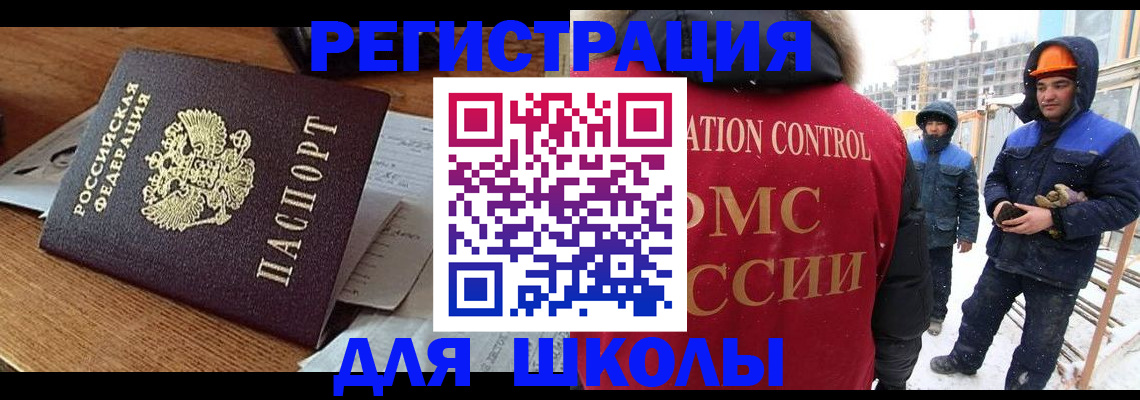 регистрация для дет. сада в Таштаголе