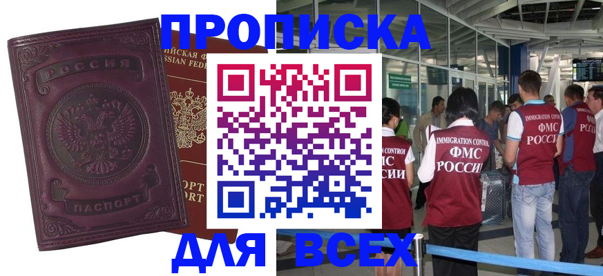 регистрация в Таштаголе