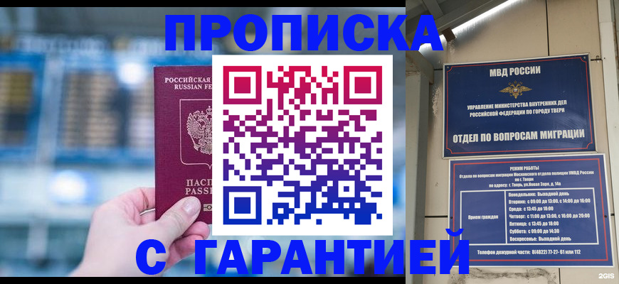 прописка иностранных граждан в Таштаголе