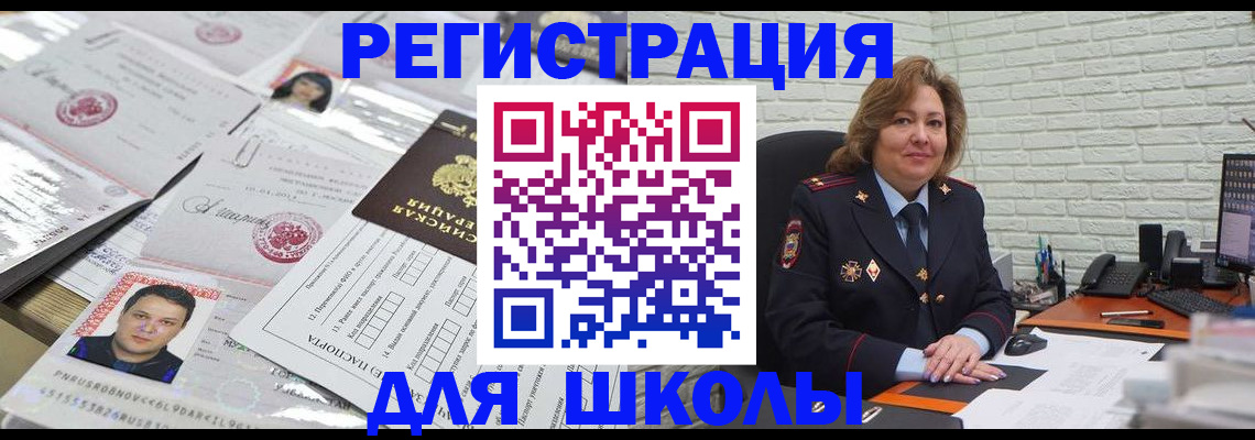 прописка для военкомата в Таштаголе